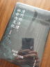 大學(xué)問·清代的法律、社會(huì)與文化：民法的表達(dá)與實(shí)踐（還原了清代法律處理民事糾紛的復(fù)雜過程，帶你從清代民法的運(yùn)作看傳統(tǒng)中國的基層治理） 曬單實(shí)拍圖