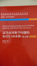 高等應(yīng)用數(shù)學(xué)問題的MATLAB求解(第五版)（高等學(xué)校自動化專業(yè)系列教材） 曬單實拍圖