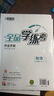 全品學練考 九9年級上冊下冊 2025春2025秋 同步練習 初三中考新版原創(chuàng)必刷題天天練 同步練習冊 課后練習基礎鞏固練習 天津北京地區(qū)使用 物理上冊（RJ人教版） 曬單實拍圖
