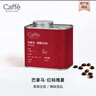 CaffeMARYLING【稀缺孤品】巴拿馬翡翠莊園紅標瑰夏咖啡豆微批次競拍豆禮盒150G 曬單實(shí)拍圖