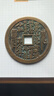山鬼花錢(qián)背八卦古錢(qián)幣山鬼大真人背八卦花錢(qián)壓勝錢(qián)方孔古幣真品老 真人俯行背八卦 曬單實(shí)拍圖