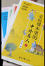走近課本里的中外名人（全5冊(cè)）世界經(jīng)典傳奇人物勵(lì)志成長(zhǎng)故事書(shū) 青少年版小學(xué)三四五六年級(jí)課外閱讀 曬單實(shí)拍圖