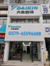 大金（DAIKIN）中央空調(diào)+地暖/新風 一拖四一拖三空氣能采暖水地暖全熱交換新風系統(tǒng) 家用多聯(lián)機變頻一級能效 5匹 一級能效 【大金專屬定制】咨詢定制全屋方案 曬單實拍圖
