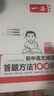 【當當正版可選】2026新版一本初中語(yǔ)文閱讀五合一現代文閱讀真題文言文古詩(shī)文正版書(shū)籍一本初中現代文閱讀五合一語(yǔ)文英語(yǔ)完形填空與閱讀理解七八年級九初一初二中考專(zhuān)項訓練書(shū)時(shí)文閱讀四開(kāi)門(mén) 語(yǔ)文閱讀答題方法1 曬單實(shí)拍圖