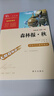 【新華書店 正版現(xiàn)貨】森林報(bào)春+森林報(bào)夏+森林報(bào)秋+森林報(bào)冬 彩插勵(lì)志版 小學(xué)生讀物三四五六年級(jí)課外閱讀書籍書目 曬單實(shí)拍圖