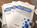 軌道交通系統(tǒng)動力學(xué)與MATLAB程序設(shè)計 曬單實拍圖