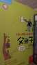 父與子全集英文版原版4冊(cè)少兒英語(yǔ)彩色版小學(xué)生英文課外書(shū)兒童讀物6-7-8-10-12歲三四五六年級(jí) 曬單實(shí)拍圖