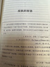 現貨 觸摸的力量 阿什利·蒙塔古著(zhù) 觸摸即愛(ài)意的表達、情感的流動(dòng) 通過(guò)傳遞的交流構成了建立人際關(guān)系的最有力手段 華夏出版社 曬單實(shí)拍圖
