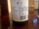葡小皮【中國膜拜酒】Aoyun 敖云葡萄酒 云南香格里拉產(chǎn)區(qū)750ml 2020年 敖云2020年*1瓶 曬單實(shí)拍圖