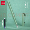 得力（deli）學(xué)生練字鋼筆可擦純藍可替換墨囊小學(xué)生三年級正姿練字書(shū)法學(xué)生用初學(xué)者兒童男女孩旅游手賬 草木綠套裝-亞光筆桿 A952 官方標配 曬單實(shí)拍圖