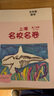 【可選】2025適用 上海名校名卷一二年級(jí)三四五六七八九年級(jí)上下冊(cè)語文數(shù)學(xué)英語物理123456789第一二學(xué)期滬教版上海教材配套同步練習(xí)期中期末單元測(cè)試卷 上海名校名卷五年級(jí)下 語文+數(shù)學(xué)+英語【3本 曬單實(shí)拍圖