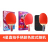 紅雙喜（DHS）天極藍(lán)乒乓球拍專業(yè)級狂飚橫直單拍黑檀木9星10星碳素底板/順豐 【黑耀直拍】雙狂飚3+一星球*6 曬單實(shí)拍圖