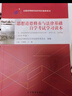正版新書 自考教材03706思想道德修養(yǎng)與法律基礎(chǔ)15042自學(xué)考試教材自考通試卷歷年真題一考通題庫 現(xiàn)貨 包郵 【03706】思修教材 曬單實拍圖