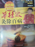 全彩3冊(cè)正版單桂敏灸除百病艾灸書籍大全艾灸療法對(duì)癥艾灸百病消中醫(yī)艾灸養(yǎng)生書籍家用艾灸穴位零基礎(chǔ)學(xué)艾灸 曬單實(shí)拍圖