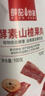薛記炒貨零食專區(qū)夏威夷果山楂條鍋巴鹿角脆五谷穗片袋裝網(wǎng)紅休閑零食 夏威夷果60g*1袋 曬單實(shí)拍圖