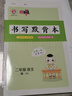 榮德基 2024 小學(xué)典中點(diǎn)二年級(jí)語(yǔ)文上冊(cè)人教版 小學(xué)綜合應(yīng)用創(chuàng)新題 小學(xué)課本同步訓(xùn)練拔尖特訓(xùn)提高實(shí)驗(yàn)班提優(yōu)訓(xùn)練課堂筆記學(xué)霸筆記課時(shí)作業(yè)本必刷題天天練 曬單實(shí)拍圖