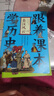 跟著(zhù)課本學(xué)歷史（全6冊）（內容緊貼義務(wù)教育歷史課程標準，契合中小學(xué)生歷史學(xué)習）  曬單實(shí)拍圖