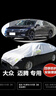 一汽大眾邁騰車(chē)衣半罩車(chē)罩防曬隔熱防雨塵280t 330加厚汽車(chē)半身罩遮陽(yáng)檔380防雪霜擋雪篷布半截套 加長(cháng) 牛津布大半罩【結實(shí)加厚】 曬單實(shí)拍圖