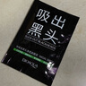 泊泉雅 去黑頭竹炭鼻膜膏 t區(qū)護理潔凈肌膚撕拉面膜 去黑頭鼻貼 兩包 曬單實拍圖