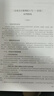 24年新版（3冊(cè)）企業(yè)會(huì)計(jì)準(zhǔn)則+案例講解+應(yīng)用指南 曬單實(shí)拍圖