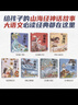 【贈卡牌】小狐貍勇闖《山海經(jīng)》7冊 3-9歲 后羿射日精衛(wèi)填海炎黃大戰(zhàn)大禹治水四海八荒女媧補(bǔ)天夸父追日 狐貍家 孩子讀得懂的山海經(jīng) 兒童文學(xué)  中信出版社圖書 曬單實(shí)拍圖