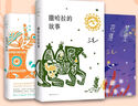 【當當 正版包郵】三毛作品集 【3冊】撒哈拉的故事+雨季不再來(lái)+夢(mèng)里花落知多少 曬單實(shí)拍圖