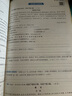 自選】2025正版初中5星學(xué)霸7星學(xué)霸七年級上語(yǔ)文數學(xué)英語(yǔ)7年級初一上冊題庫同步課時(shí)單元練習冊輔導資料 26春-人教版-語(yǔ)文下冊【5星學(xué)霸】 曬單實(shí)拍圖
