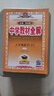 【2026學年】2025秋季新版中學教材全解八年級上冊下冊語文數(shù)學物理化學教材全解同步人教版讀初二年級同步教材解讀講解復習資料書 薛金星 八年級下冊【數(shù)學】人教版 曬單實拍圖