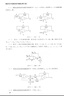 模擬電子電路及技術(shù)基礎(chǔ)（第三版）（孫肖子） 曬單實拍圖