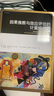 因果推斷與效應評估的計量經濟學 經濟學精選教材譯叢 曬單實拍圖