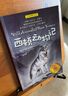 西頓動(dòng)物記（夏洛書(shū)屋·經(jīng)典版） 曬單實(shí)拍圖