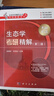 生態(tài)學(xué)考研精解（第二版） 曬單實(shí)拍圖