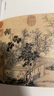 文征明書(shū)畫(huà)集2冊 寒林晴雪圖松壑飛泉圖關(guān)山積雪圖洛原草堂圖山水 中央編譯出版社 曬單實(shí)拍圖