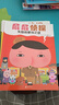 屁屁偵探 橋梁書(shū)14冊+屁屁偵探動(dòng)漫版全18本+屁屁偵探繪本7冊+屁屁偵探解謎游戲書(shū)4冊 2026新書(shū)怪盜學(xué)院篇 屁屁偵探暖房子系列繪本版 全套7冊 曬單實(shí)拍圖
