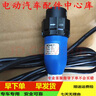 工馬適配大陽(yáng)巧客系永源之星嘉遠(yuǎn)靈族四輪電動(dòng)汽車配件充電器線槍插頭 老款充電槍 曬單實(shí)拍圖