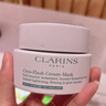 嬌韻詩(shī)（CLARINS）煥采緊塑冰感面膜   75ml生日禮物 曬單實(shí)拍圖