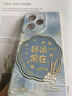 灝魅realme真我Neo7手機(jī)殼RMX5060鏡頭全包保護(hù)套液態(tài)硅膠軟殼新款專(zhuān)用后殼防摔外殼5G中國(guó)風(fēng)創(chuàng)意男女 【諸事順?biāo)臁克蛼飙h(huán)手繩 realme真我Neo7 曬單實(shí)拍圖
