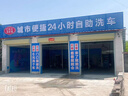 知鏈智能自助洗車機(jī)商用24小時共享掃碼設(shè)備純銅電機(jī)一體機(jī)智鏈物聯(lián) 洗車機(jī)加裝功能配件補(bǔ)差價專用 曬單實拍圖