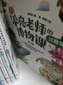 小亮老師的博物課：注音版（科普達人無(wú)窮小亮給孩子的自然答案之書(shū)、入選“中華優(yōu)秀科普圖書(shū)榜”2022年度榜單、2022年向全國青少年推薦百種優(yōu)秀出版物） 曬單實(shí)拍圖