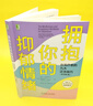 擁抱你的抑郁情緒 自我療愈的九大正念技巧 原書(shū)第2版 曬單實(shí)拍圖