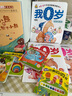 我0-1歲（套裝共4冊(cè)）寶寶多元智能訓(xùn)練早教書(shū)   曬單實(shí)拍圖