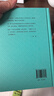 傅雷家書(三聯初版紀念本)(精) 曬單實拍圖