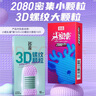 名流避孕套2080帶刺大顆粒安全套男女用快感狼牙套套成人情趣性用品 快潮套【20只】小鹿亂撞10只+3D螺紋顆粒10只 曬單實拍圖