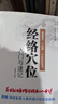 經(jīng)絡穴位入門與速記 曬單實拍圖