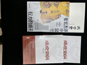 風(fēng)云錄·二零二三 曬單實(shí)拍圖