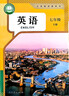 現貨正版2026新教材初一7七年級下冊英語(yǔ)書(shū)人教版教材課本 2026春季初一下學(xué)期英語(yǔ)教材教科書(shū) 部編人教版七7下英語(yǔ)義務(wù)教育教科書(shū) 曬單實(shí)拍圖