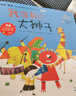 當(dāng)當(dāng)正版童書(shū) 你好！數(shù)學(xué)套裝30冊(cè) 數(shù)學(xué)幫幫忙 科學(xué)幫幫忙 超值禮品盒裝 幼數(shù)學(xué)啟蒙繪本親切的數(shù)學(xué)概念啟蒙圖畫書(shū)【3-6歲】 你好！科學(xué)（全50冊(cè)） 曬單實(shí)拍圖