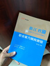 中公事業(yè)編2025浙江省事業(yè)單位公開招聘工作人員考試教材：職業(yè)能力傾向測驗(yàn)+歷年真題匯編 套裝2本 曬單實(shí)拍圖
