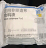 飄安醫(yī)用非織造布敷料塊消毒一次性無菌敷料 非織造布【20片/袋】5袋 曬單實(shí)拍圖