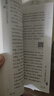 猶太人智慧全書彩色圖案典藏版 教子枕邊書大全集 自我實(shí)現(xiàn)成功勵(lì)志 塔木德：猶太人的商道和智慧（專享價(jià)） 曬單實(shí)拍圖